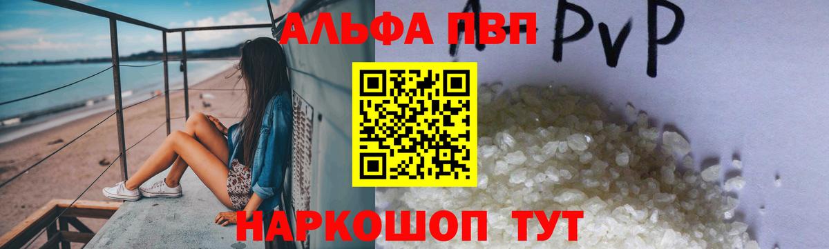 APVP Crystall Сыктывкар