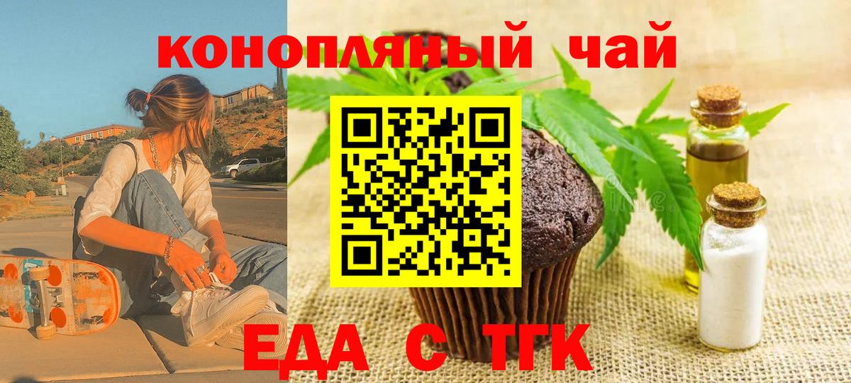Печенье с ТГК марихуана  Вход с VPN  Сыктывкар 