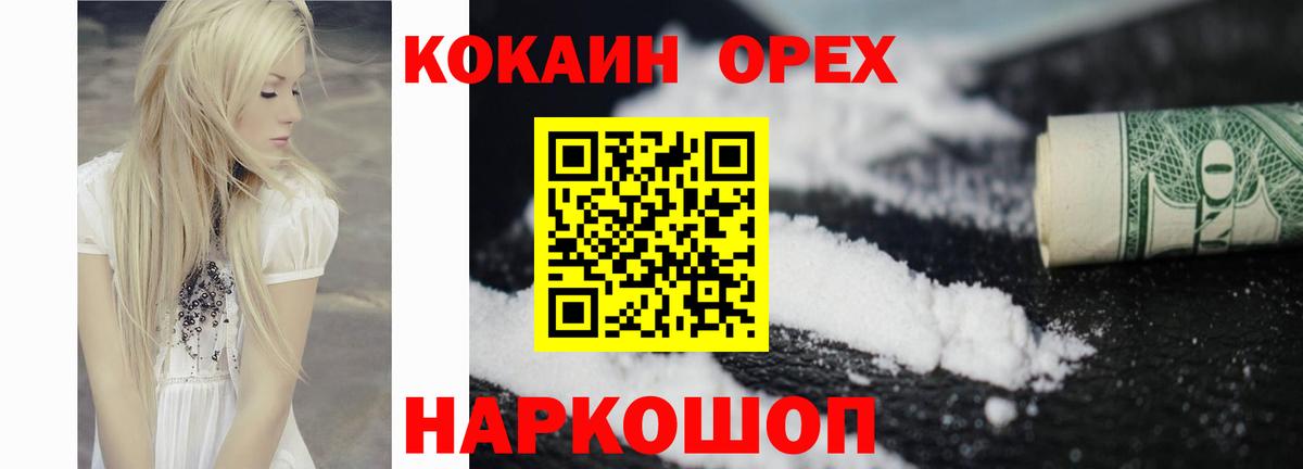 Сыктывкар  Кокаин Перу  COCAIN 98%  КОКАИН  Вход с VPN 