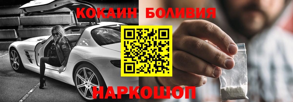 Кокаин 97% Сыктывкар