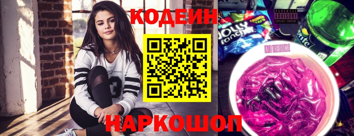Codein напиток Lean (лин)  как найти закладки  Кодеин напиток Lean (лин)  Сыктывкар  Вход с VPN 