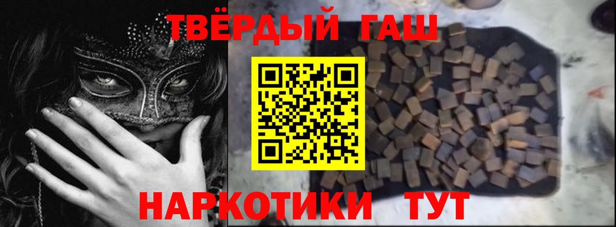 Гашиш 40% ТГК Сыктывкар