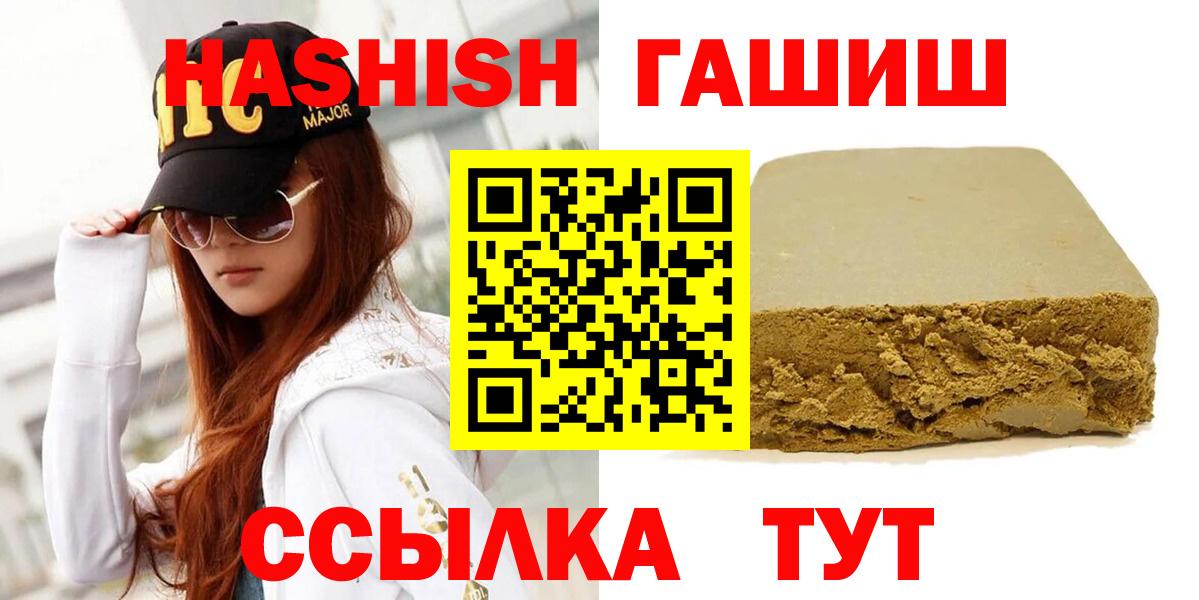 ГАШ гашик  Гашиш hashish  Вход с VPN  Гашиш  Сыктывкар 