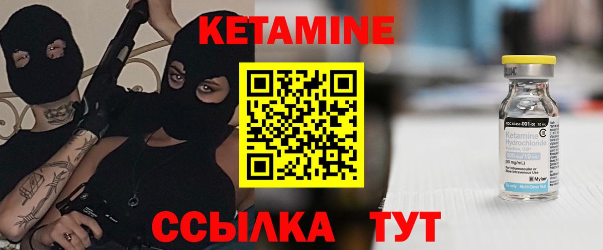 Кетамин VHQ Сыктывкар