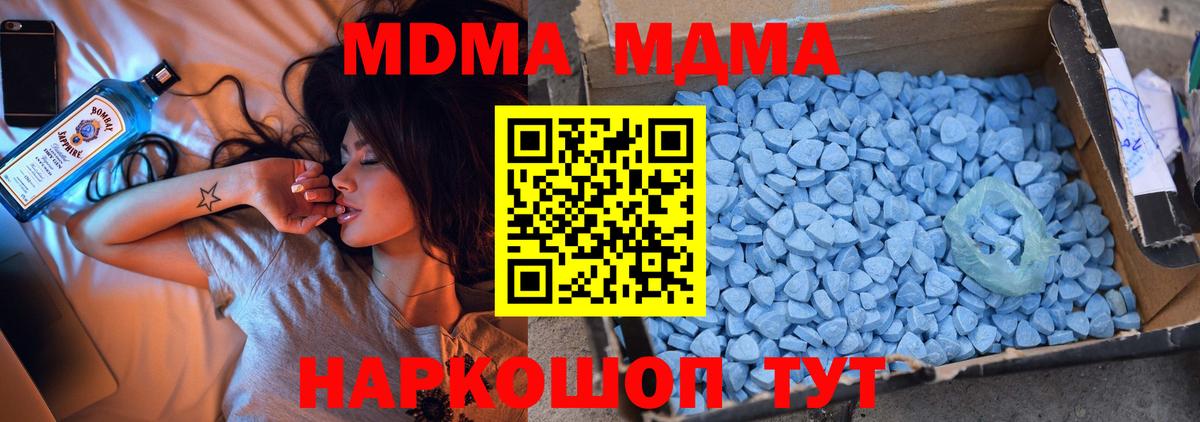 МДМА кристаллы  Вход с VPN  MDMA  Сыктывкар  MDMA crystal 