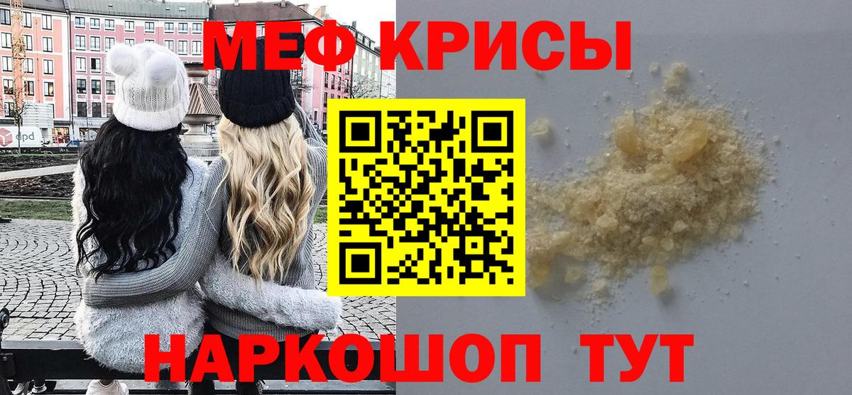 МЯУ-МЯУ кристаллы  где можно купить наркотик  гидра рабочий сайт  Сыктывкар  Вход с VPN  МЯУ-МЯУ  Меф mephedrone 