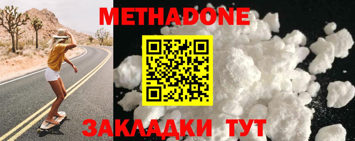 Сыктывкар  Метадон кристалл  Метадон мёд    ссылки  Вход с VPN 