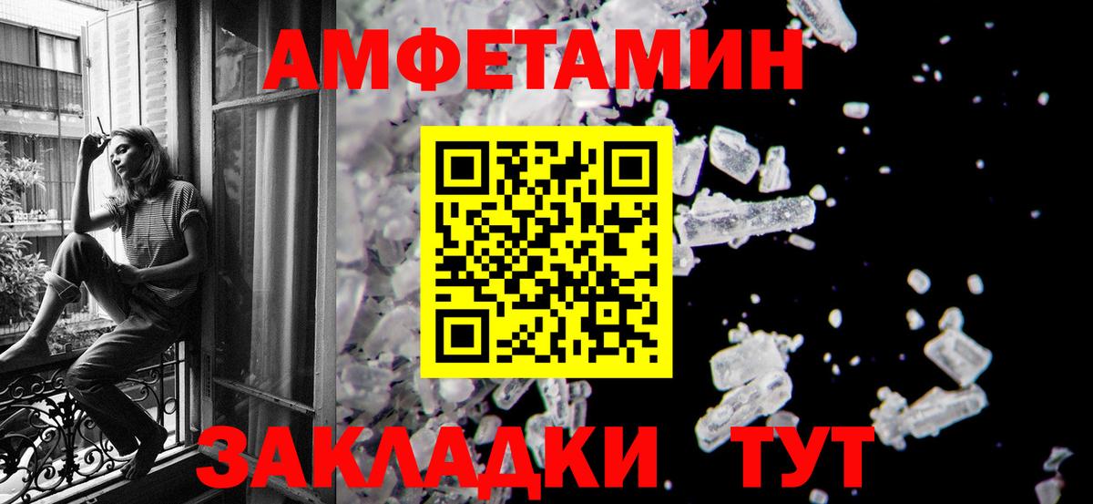 Метамфетамин  Вход с VPN  Сыктывкар  Первитин кристалл  Первитин кристалл 