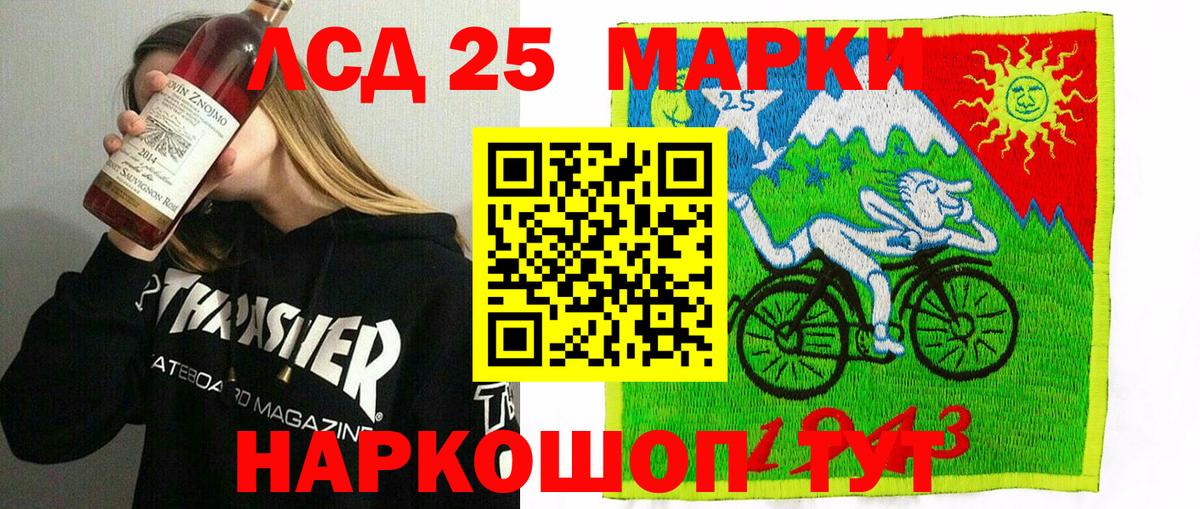 Сыктывкар  Наркотические марки 1500мкг  Марки 25I-NBOMe  Вход с VPN 