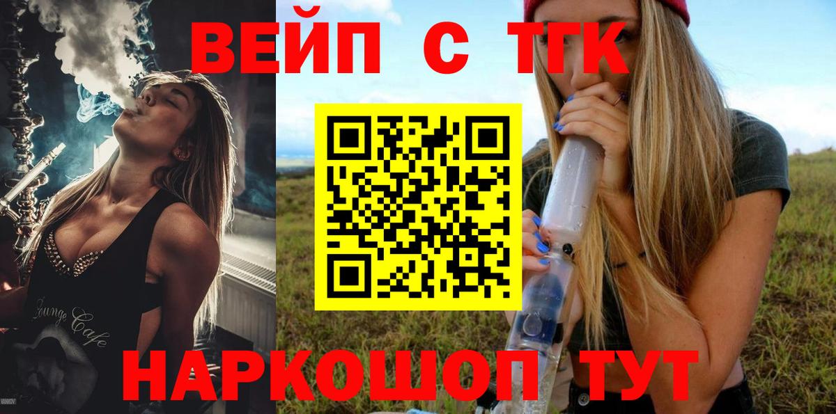 Сыктывкар  Дистиллят ТГК THC oil  Дистиллят ТГК жижа  Вход с VPN 