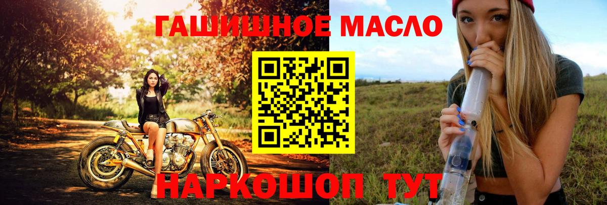 Дистиллят ТГК THC oil Сыктывкар